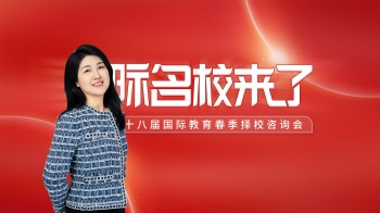 第十八屆名校來了擇校展丨專訪北京外國語大學國際課程中心的校長馬天驍